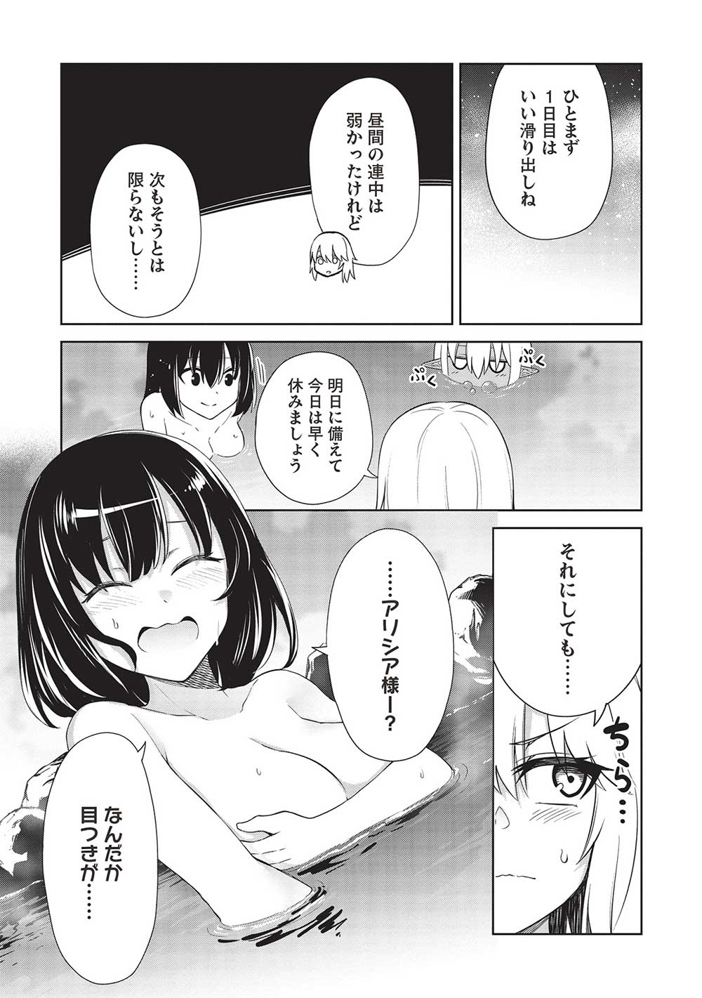 Holy Knight's Dark Road Chap 25 - Next Chap 26