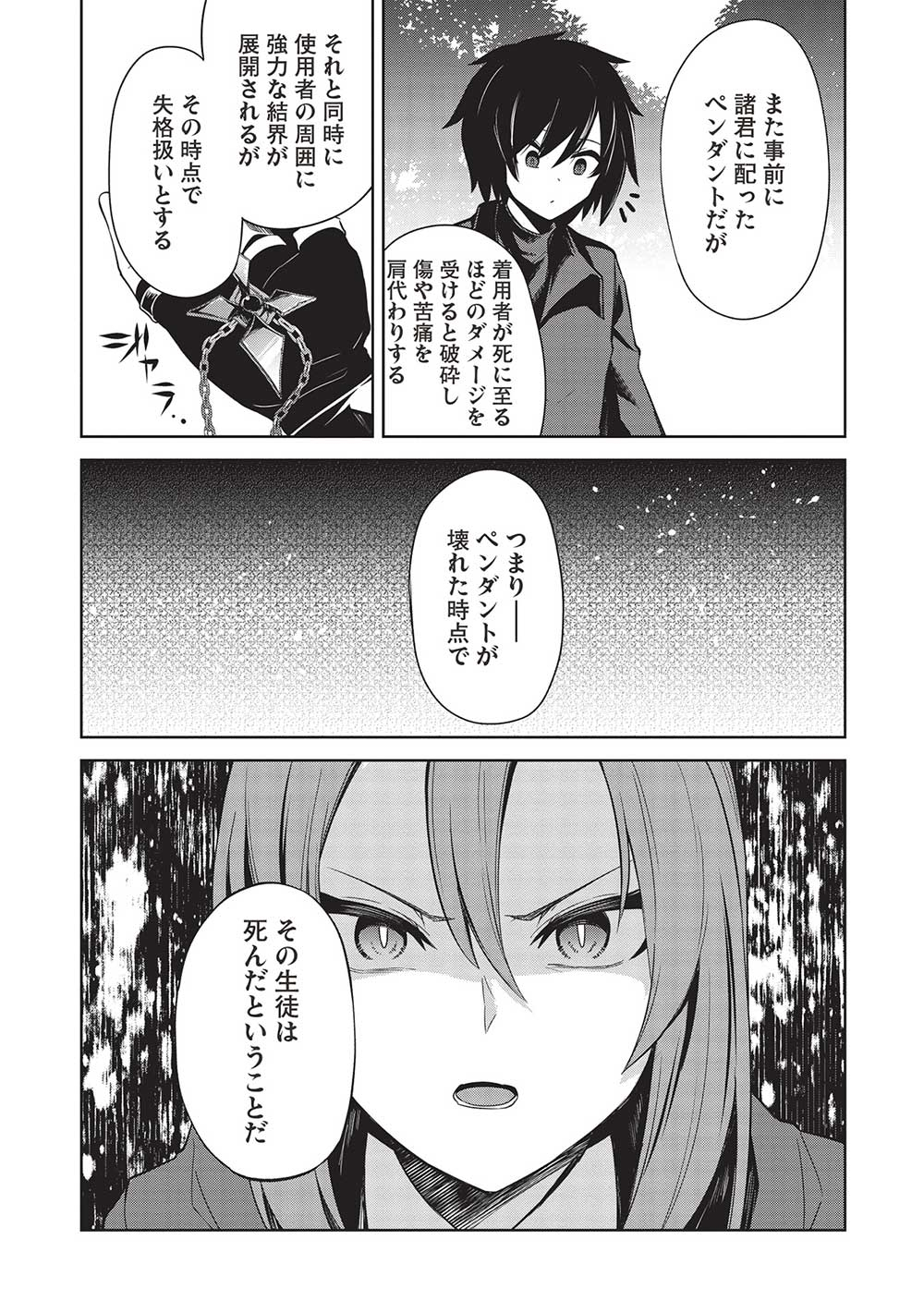 Holy Knight's Dark Road Chap 25 - Next Chap 26
