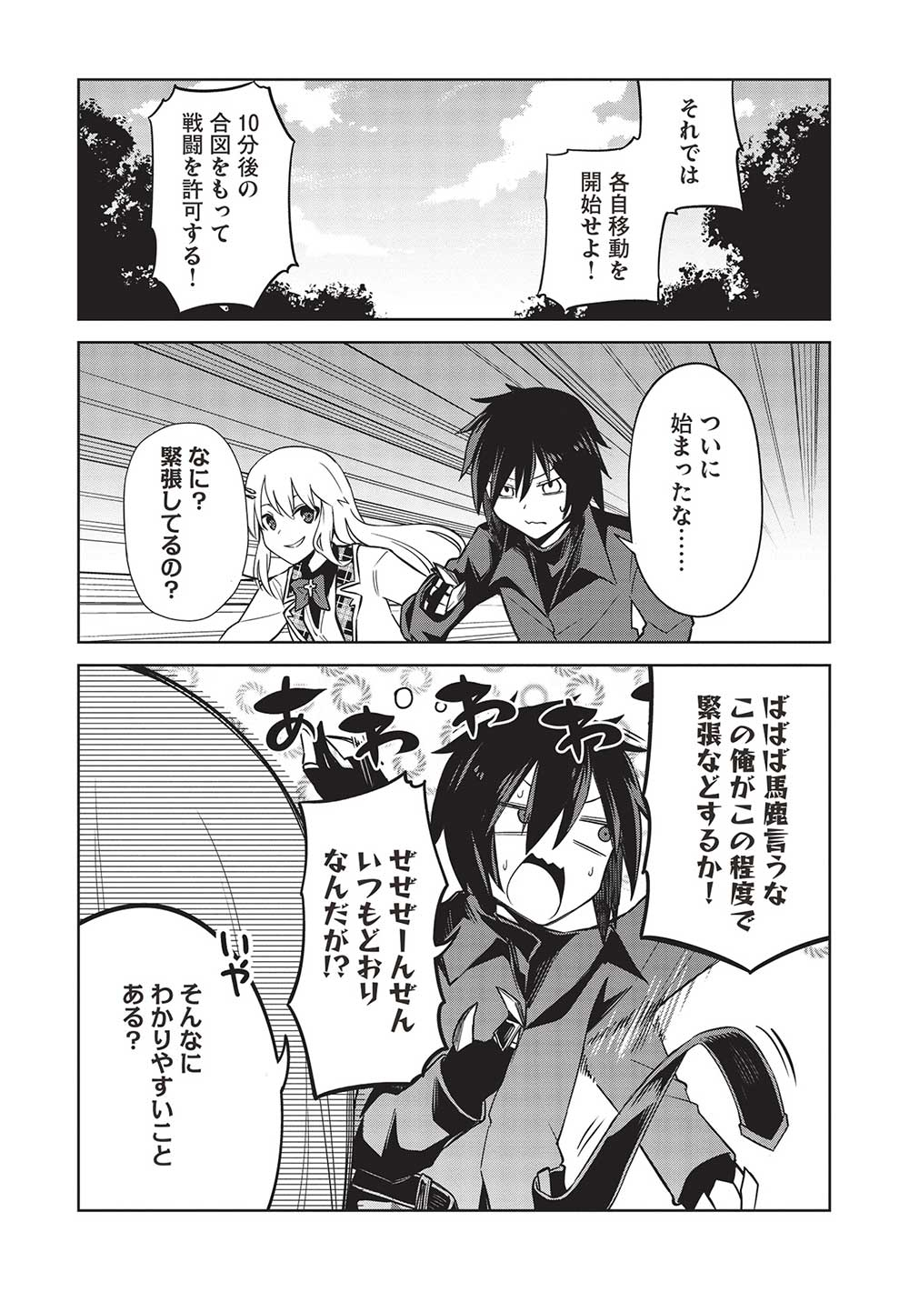 Holy Knight's Dark Road Chap 25 - Next Chap 26