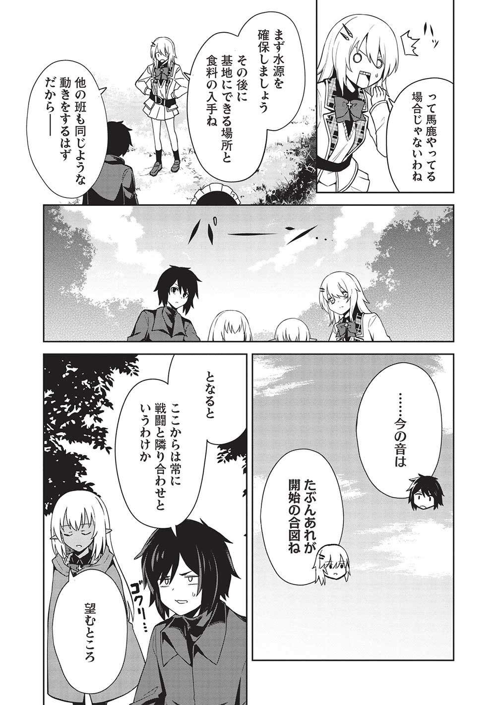 Holy Knight's Dark Road Chap 25 - Next Chap 26
