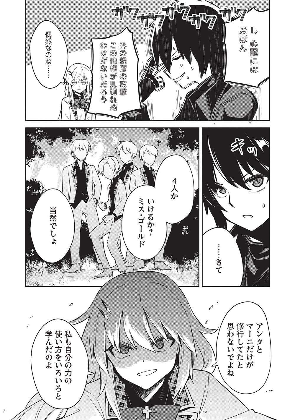 Holy Knight's Dark Road Chap 25 - Next Chap 26