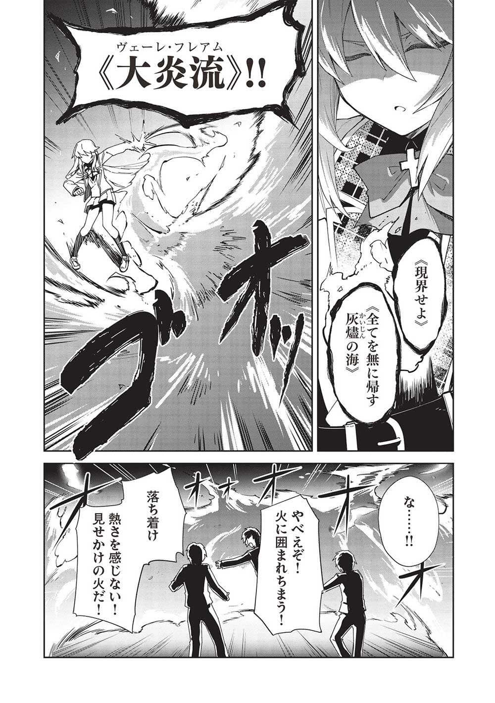 Holy Knight's Dark Road Chap 25 - Next Chap 26