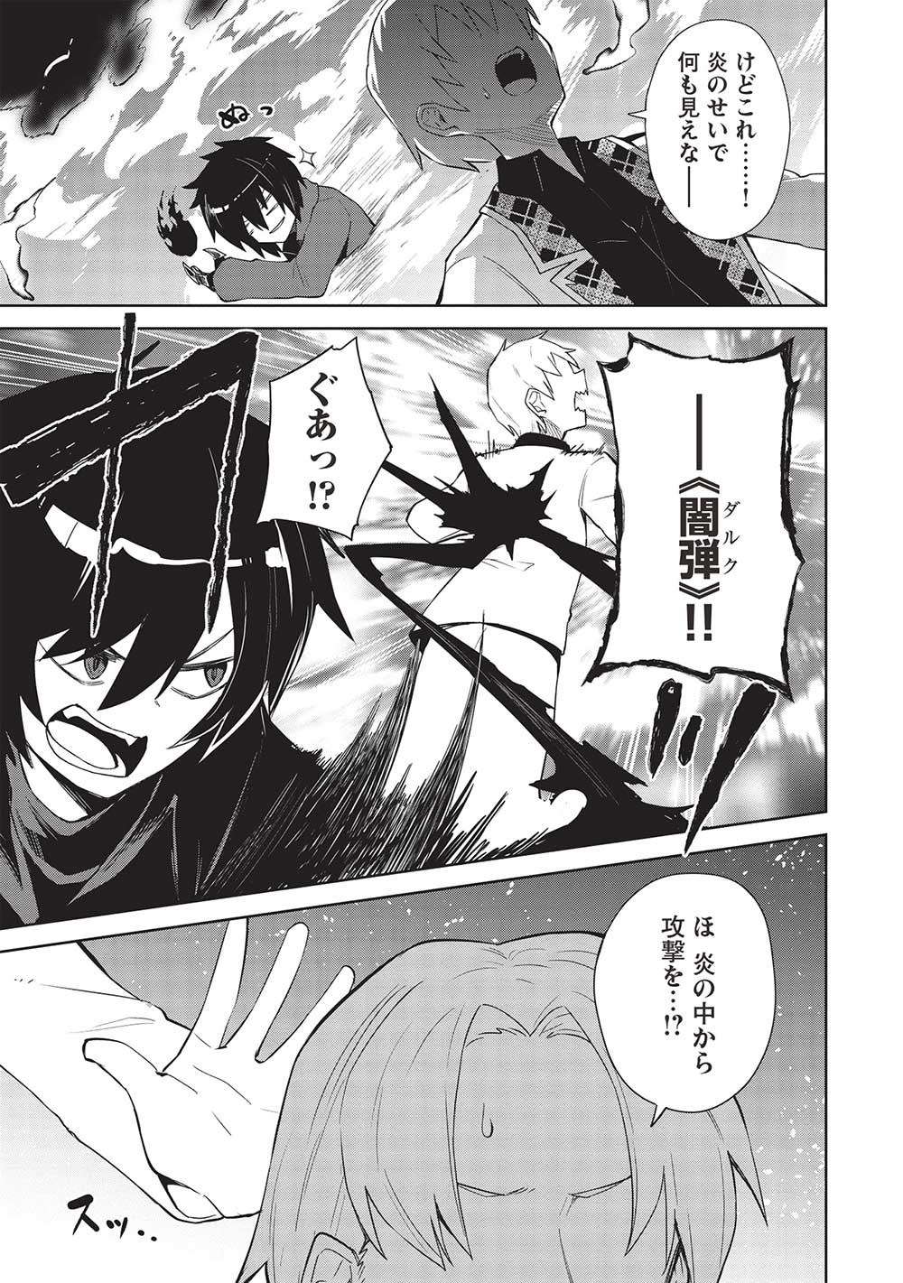 Holy Knight's Dark Road Chap 25 - Next Chap 26