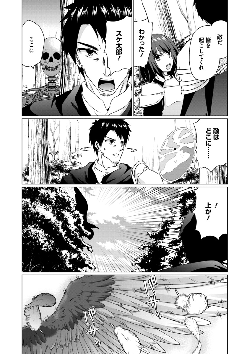 ホームレス転生 異世界で自由すぎる自給自足生活 Chap 14.1 - Next Chap 15.1