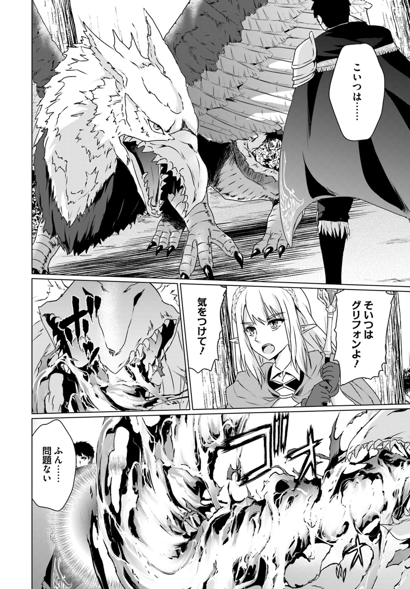 ホームレス転生 異世界で自由すぎる自給自足生活 Chap 14.1 - Next Chap 15.1