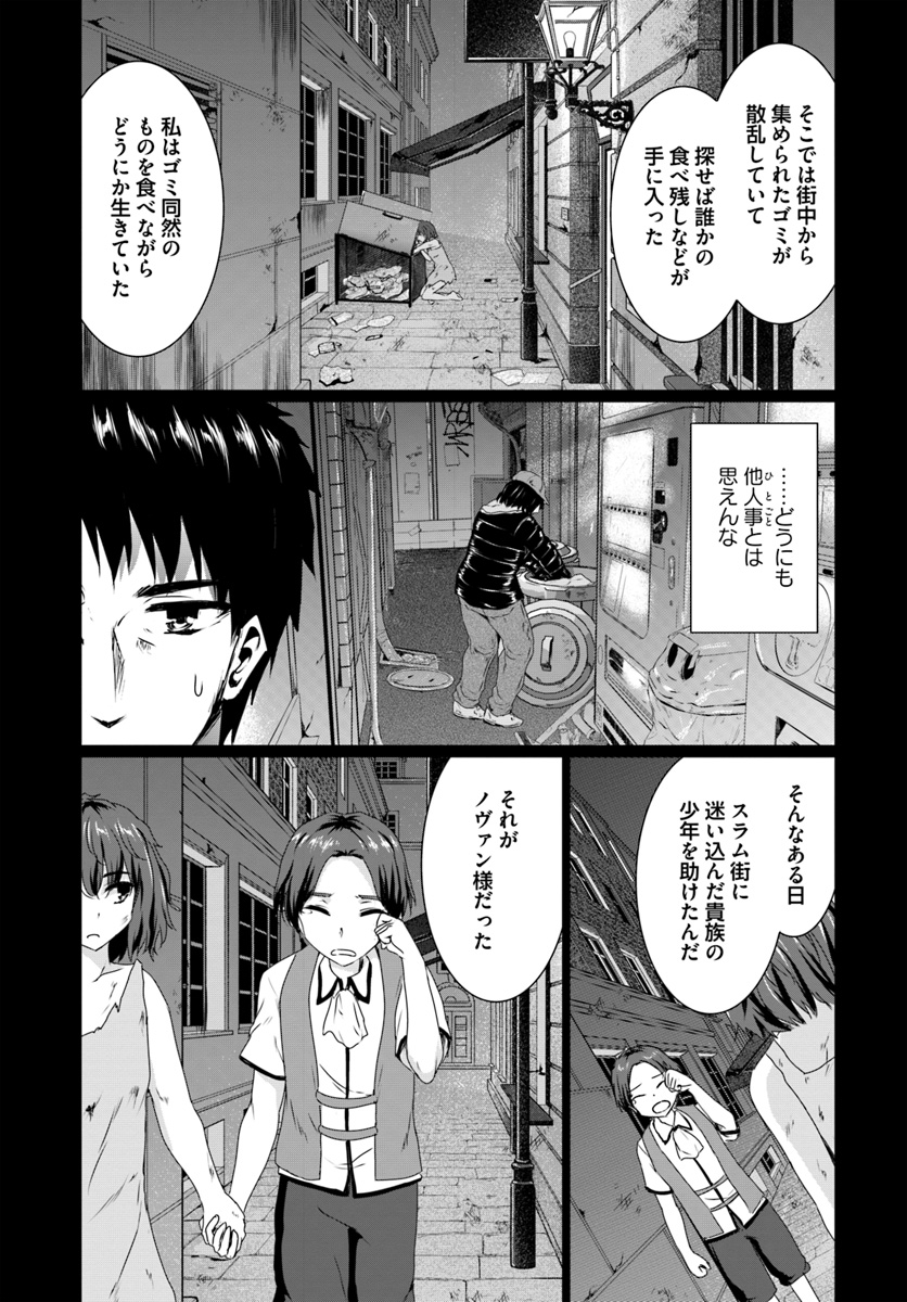 ホームレス転生 異世界で自由すぎる自給自足生活 Chap 14.1 - Next Chap 15.1