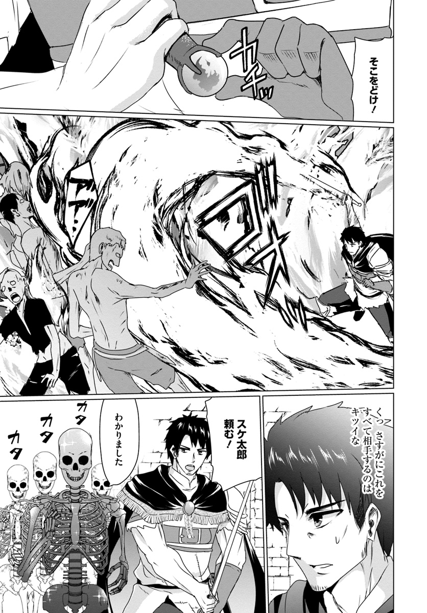 ホームレス転生 異世界で自由すぎる自給自足生活 Chap 14.2 - Next Chap 15.2