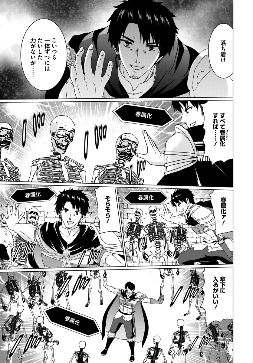 ホームレス転生 異世界で自由すぎる自給自足生活 Chap 14.2 - Next Chap 15.2