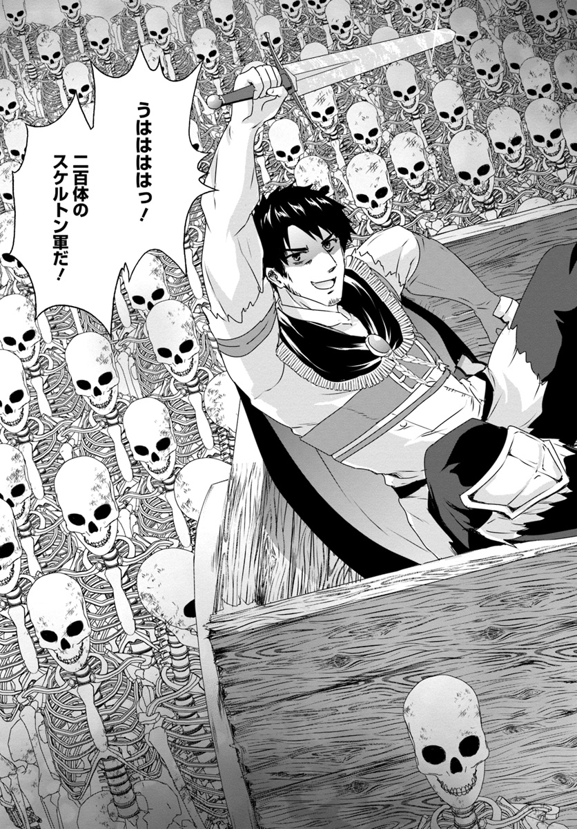 ホームレス転生 異世界で自由すぎる自給自足生活 Chap 14.2 - Next Chap 15.2