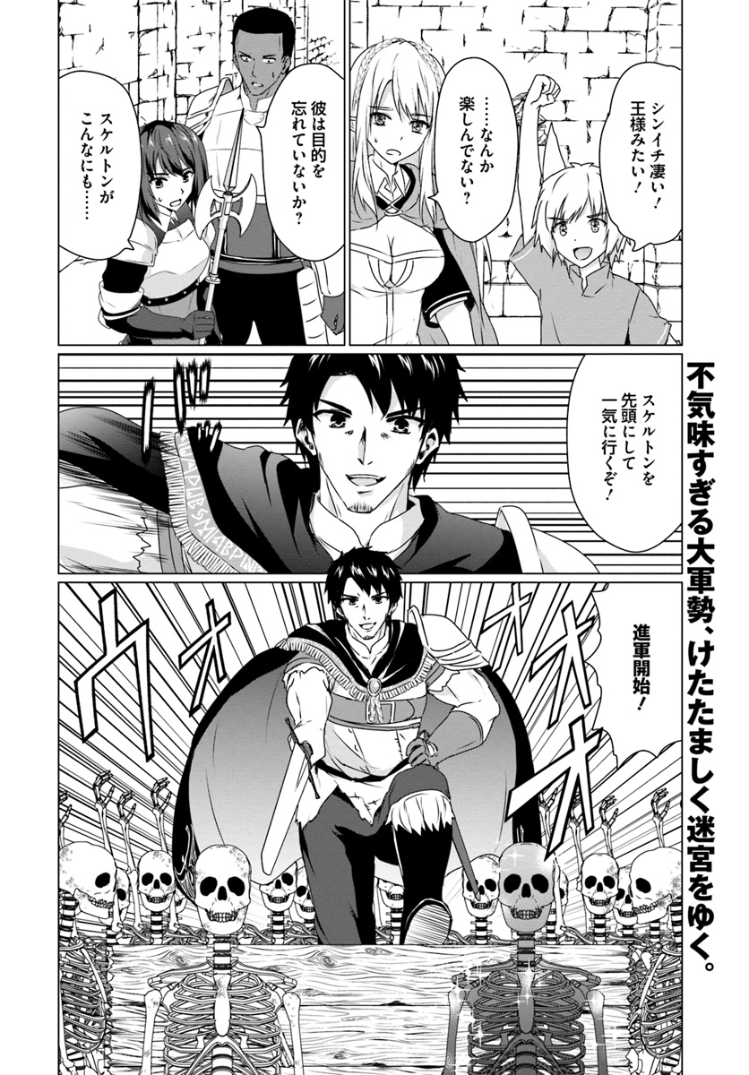 ホームレス転生 異世界で自由すぎる自給自足生活 Chap 14.2 - Next Chap 15.2