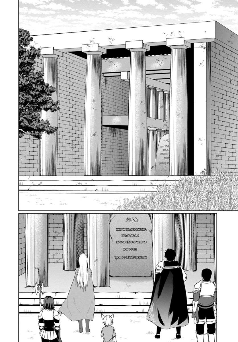 ホームレス転生 異世界で自由すぎる自給自足生活 Chap 14.2 - Next Chap 15.2