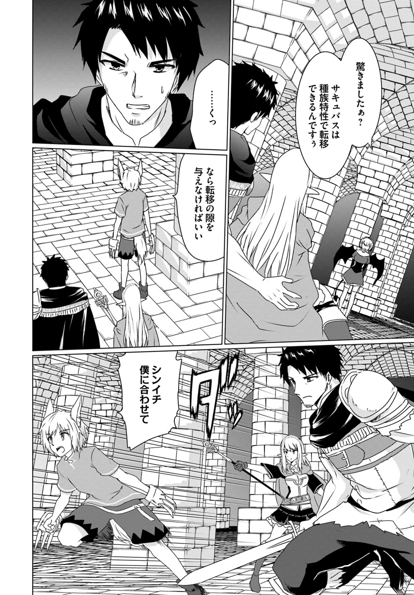 ホームレス転生 異世界で自由すぎる自給自足生活 Chap 15 - Next Chap 16