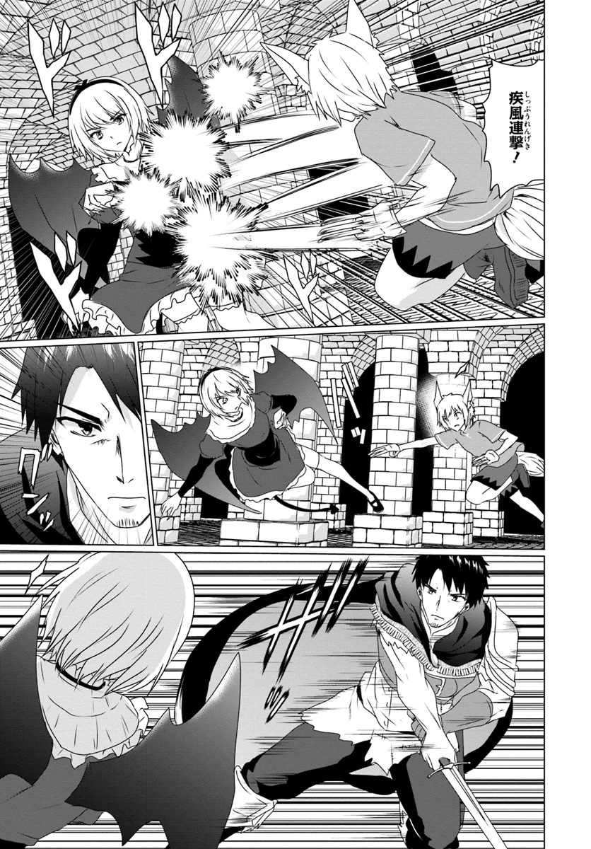 ホームレス転生 異世界で自由すぎる自給自足生活 Chap 15 - Next Chap 16