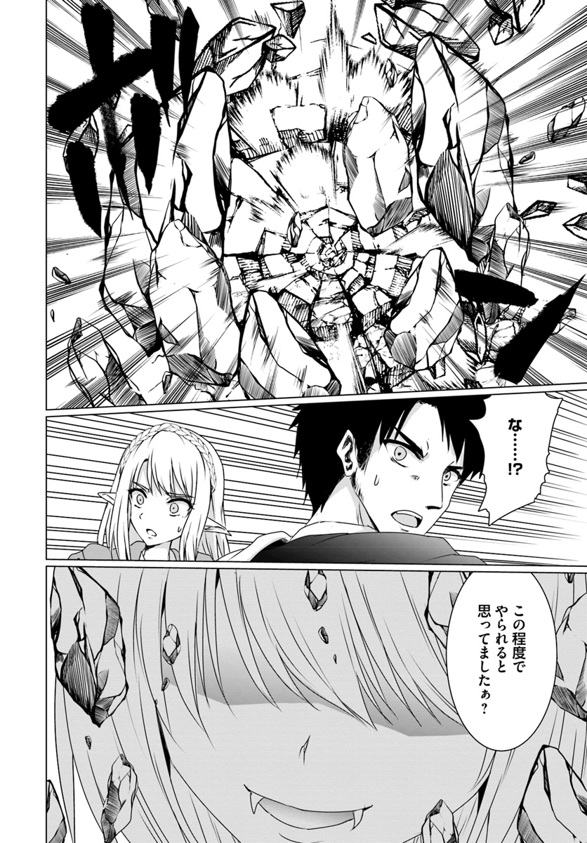 ホームレス転生 異世界で自由すぎる自給自足生活 Chap 15 - Next Chap 16