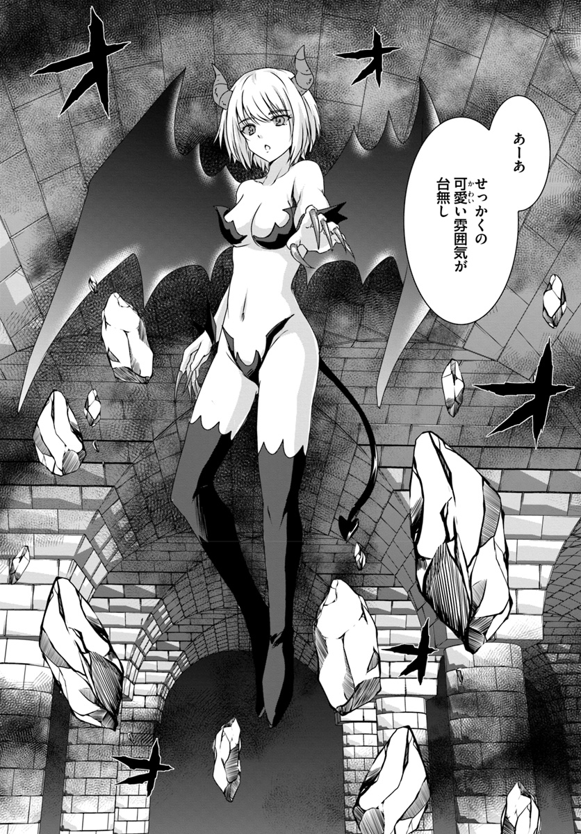 ホームレス転生 異世界で自由すぎる自給自足生活 Chap 15 - Next Chap 16