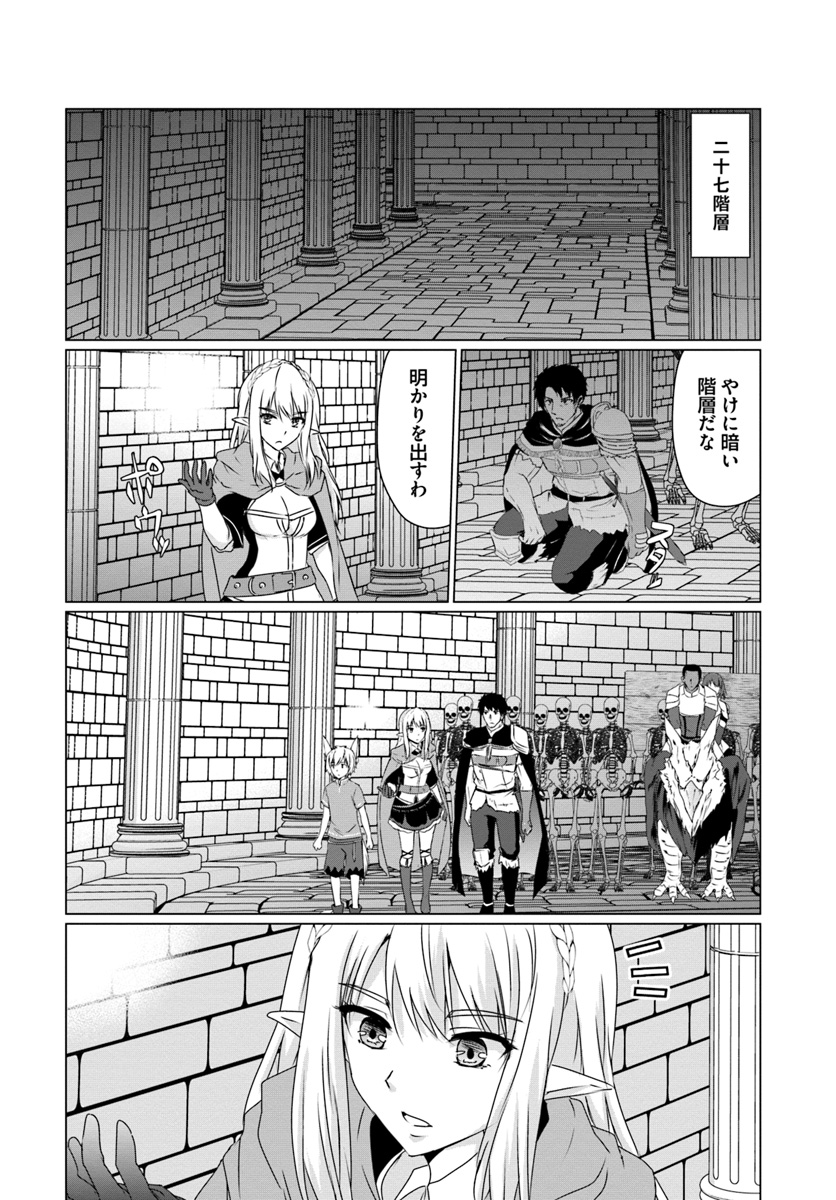 ホームレス転生 異世界で自由すぎる自給自足生活 Chap 15 - Next Chap 16