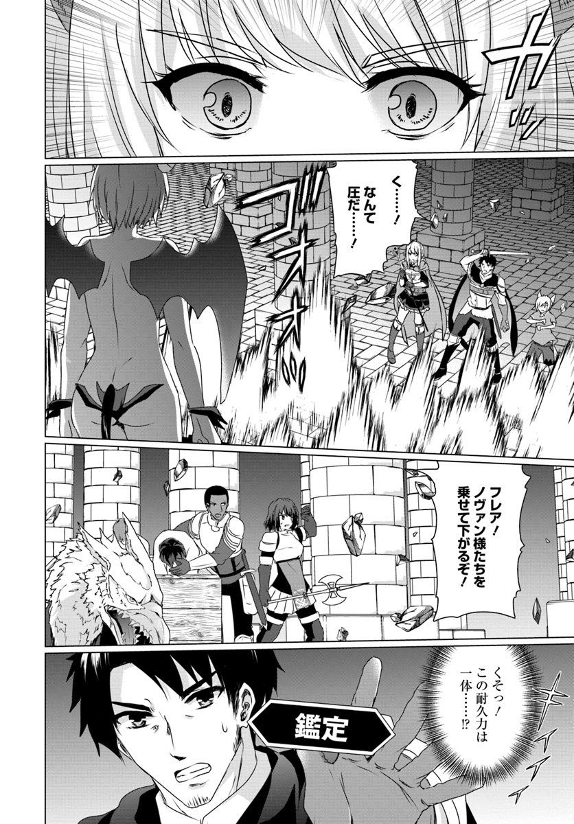 ホームレス転生 異世界で自由すぎる自給自足生活 Chap 15 - Next Chap 16