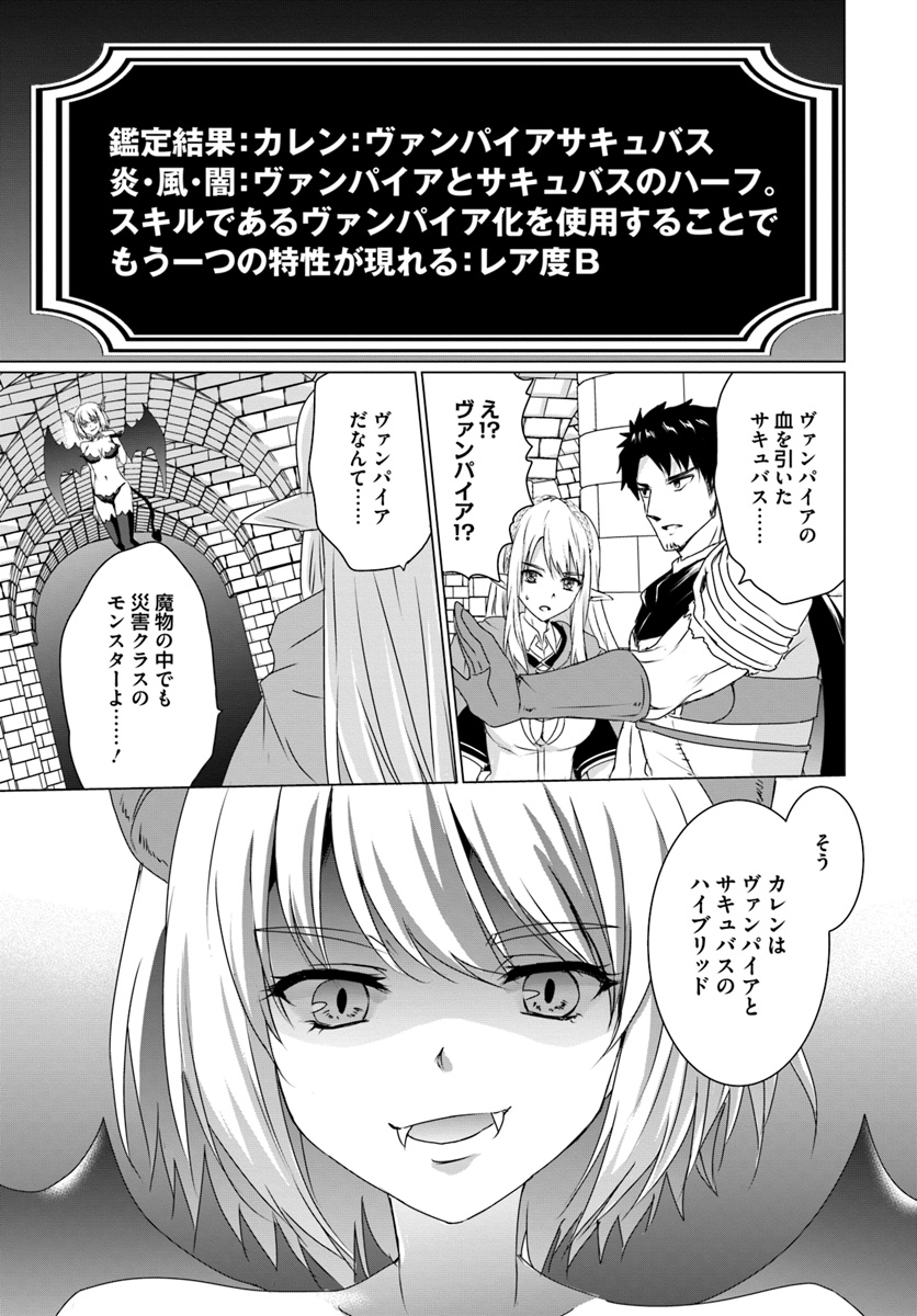 ホームレス転生 異世界で自由すぎる自給自足生活 Chap 15 - Next Chap 16