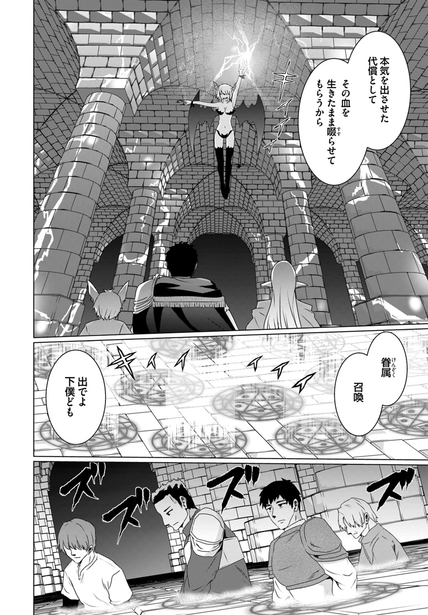 ホームレス転生 異世界で自由すぎる自給自足生活 Chap 15 - Next Chap 16