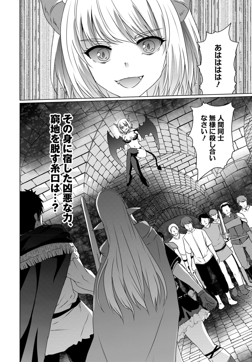 ホームレス転生 異世界で自由すぎる自給自足生活 Chap 15 - Next Chap 16