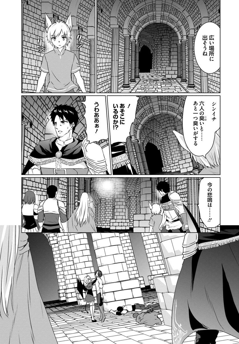 ホームレス転生 異世界で自由すぎる自給自足生活 Chap 15 - Next Chap 16