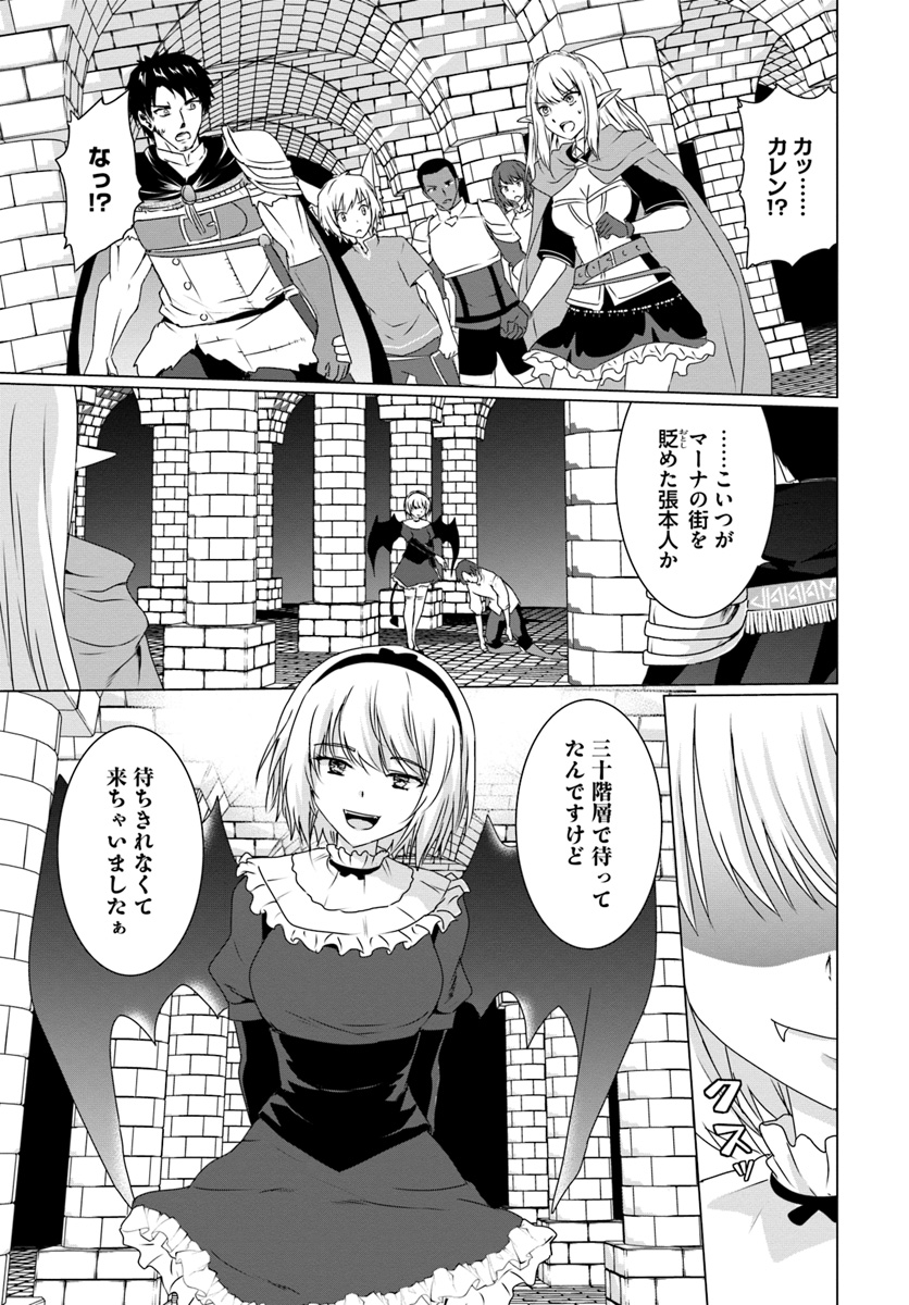ホームレス転生 異世界で自由すぎる自給自足生活 Chap 15 - Next Chap 16