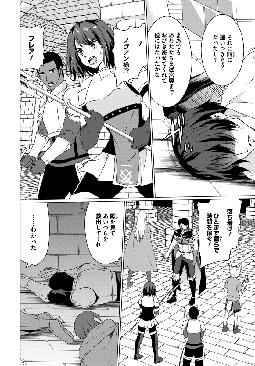 ホームレス転生 異世界で自由すぎる自給自足生活 Chap 15 - Next Chap 16