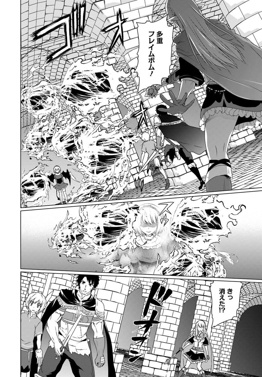 ホームレス転生 異世界で自由すぎる自給自足生活 Chap 15 - Next Chap 16