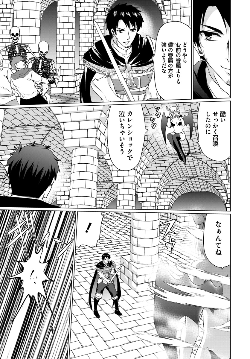 ホームレス転生 異世界で自由すぎる自給自足生活 Chap 16.1 - Next Chap 17.1