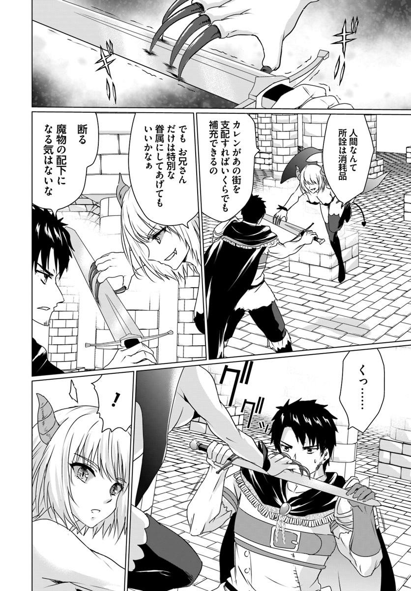 ホームレス転生 異世界で自由すぎる自給自足生活 Chap 16.1 - Next Chap 17.1