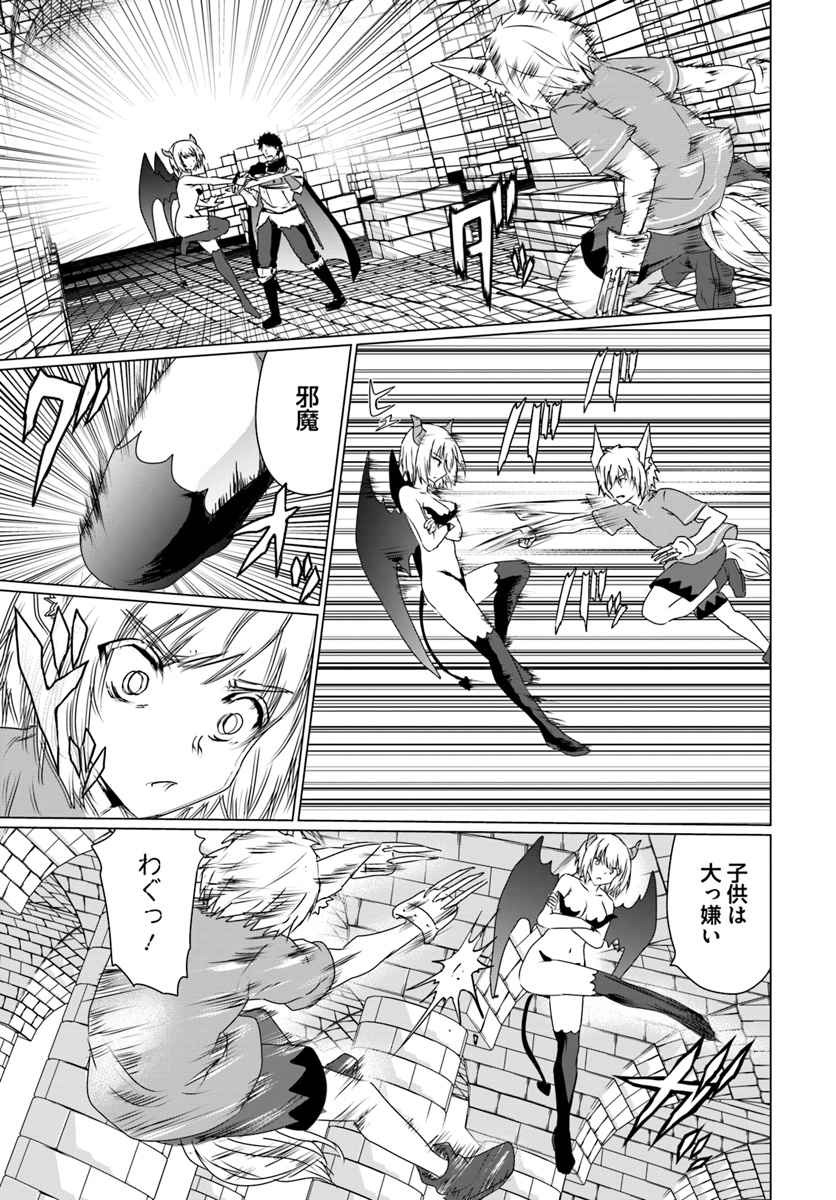 ホームレス転生 異世界で自由すぎる自給自足生活 Chap 16.1 - Next Chap 17.1