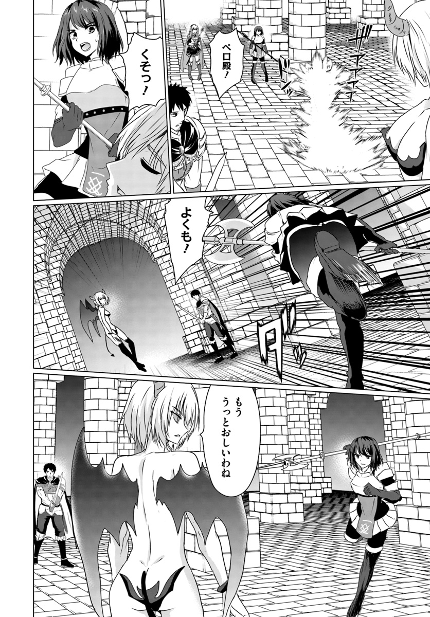 ホームレス転生 異世界で自由すぎる自給自足生活 Chap 16.1 - Next Chap 17.1