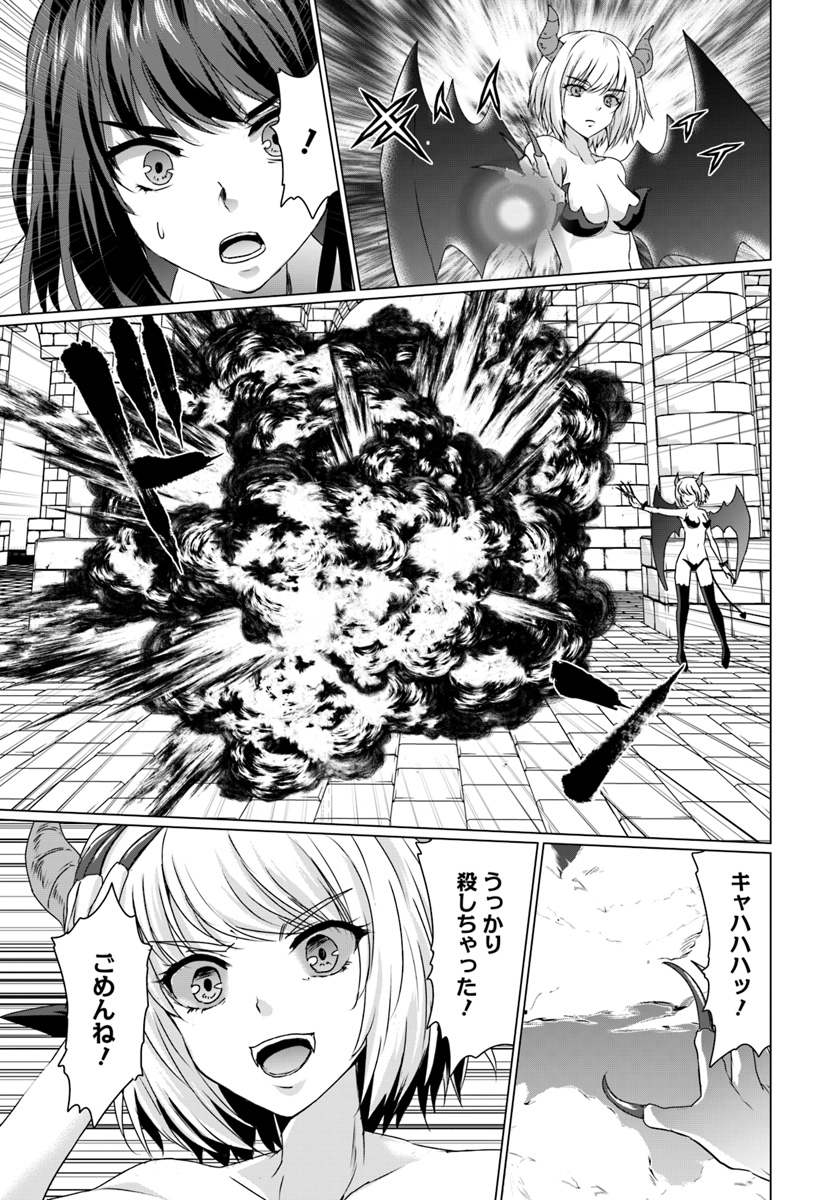 ホームレス転生 異世界で自由すぎる自給自足生活 Chap 16.1 - Next Chap 17.1