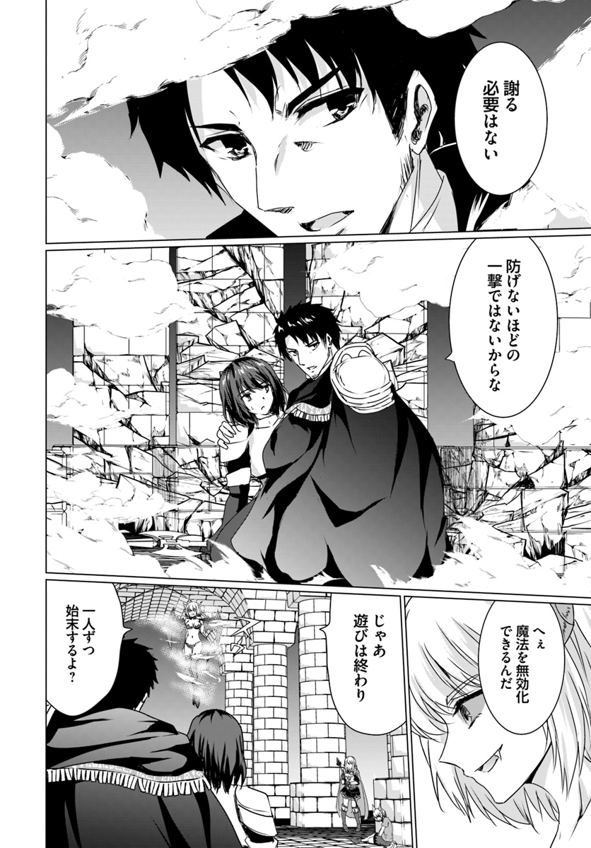 ホームレス転生 異世界で自由すぎる自給自足生活 Chap 16.1 - Next Chap 17.1