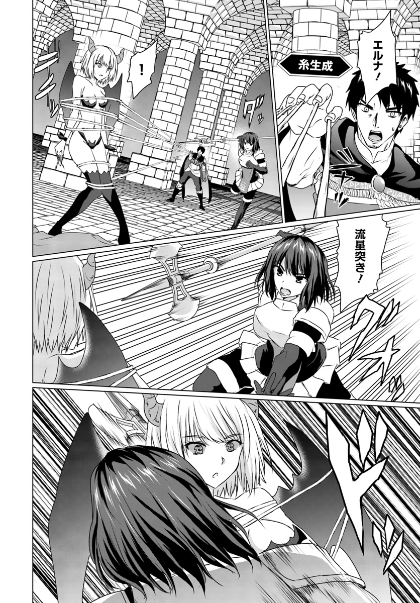 ホームレス転生 異世界で自由すぎる自給自足生活 Chap 16.1 - Next Chap 17.1