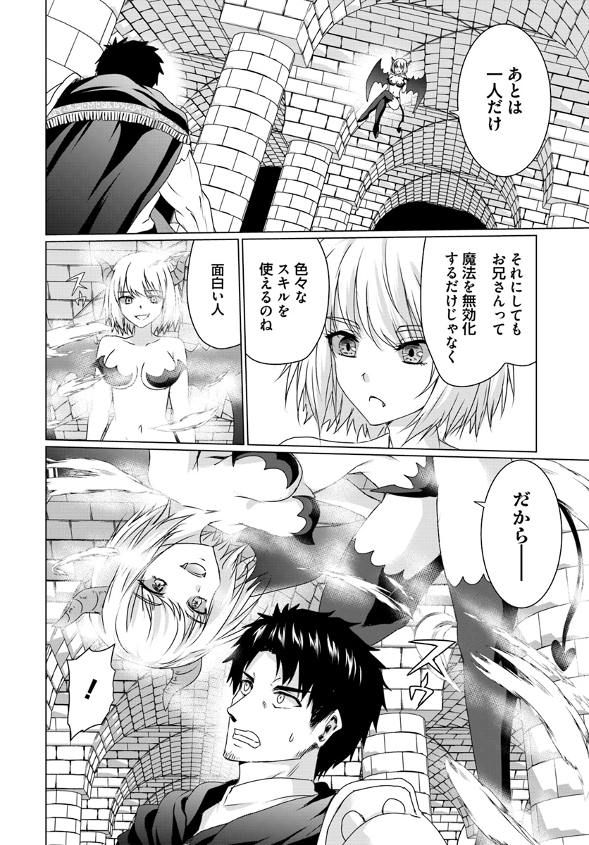 ホームレス転生 異世界で自由すぎる自給自足生活 Chap 16.1 - Next Chap 17.1