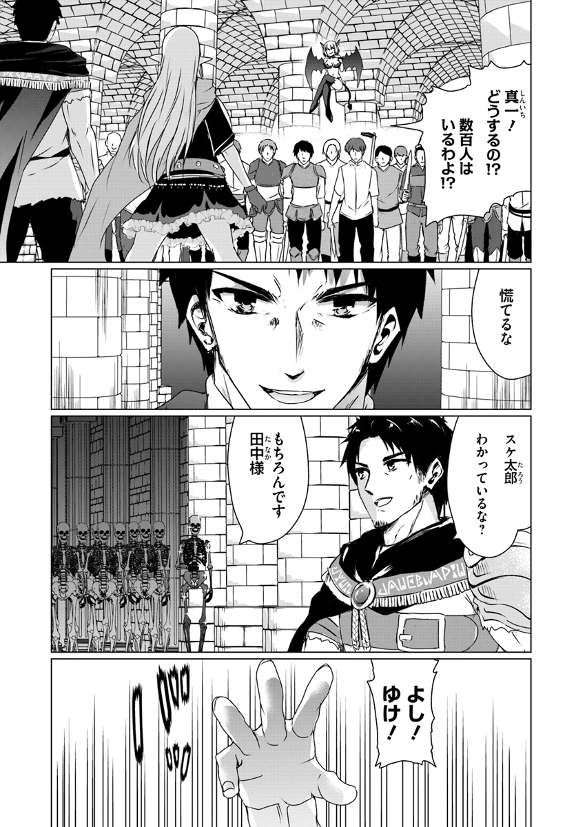 ホームレス転生 異世界で自由すぎる自給自足生活 Chap 16.1 - Next Chap 17.1