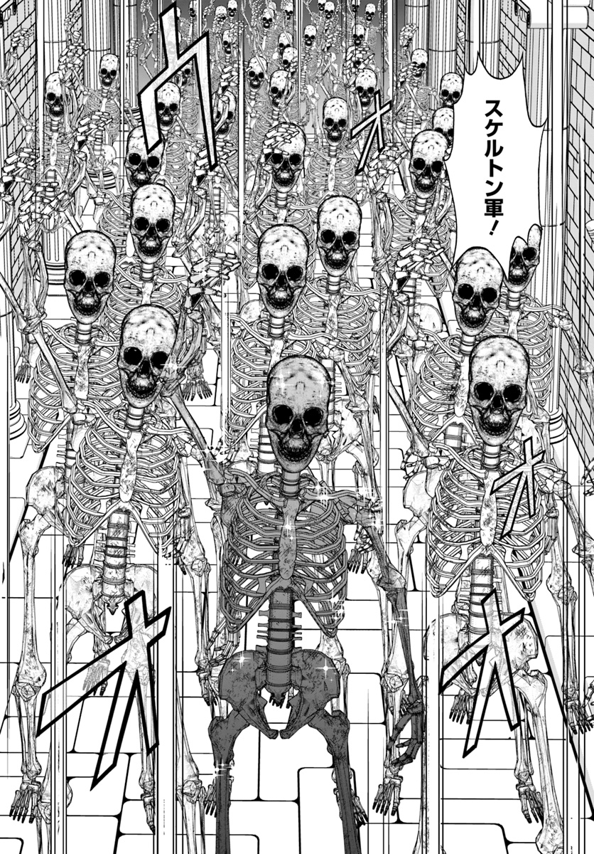 ホームレス転生 異世界で自由すぎる自給自足生活 Chap 16.1 - Next Chap 17.1