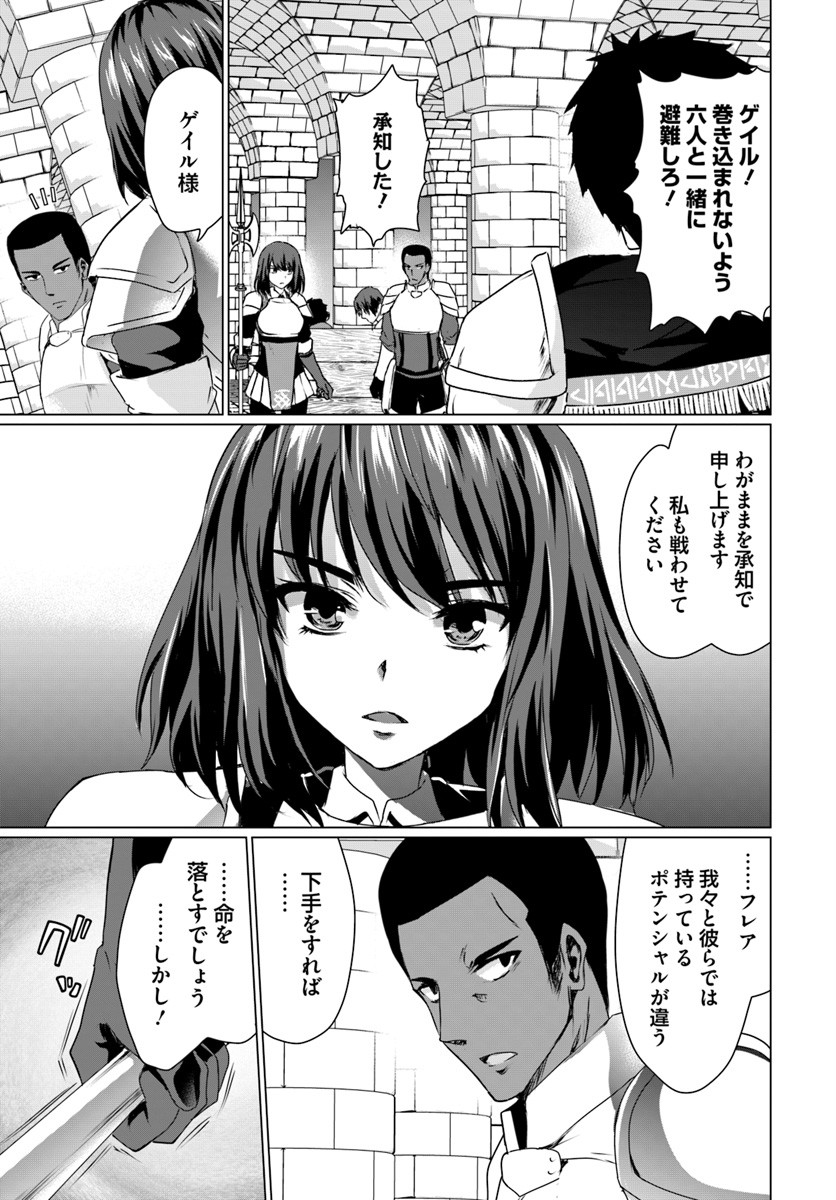 ホームレス転生 異世界で自由すぎる自給自足生活 Chap 16.1 - Next Chap 17.1