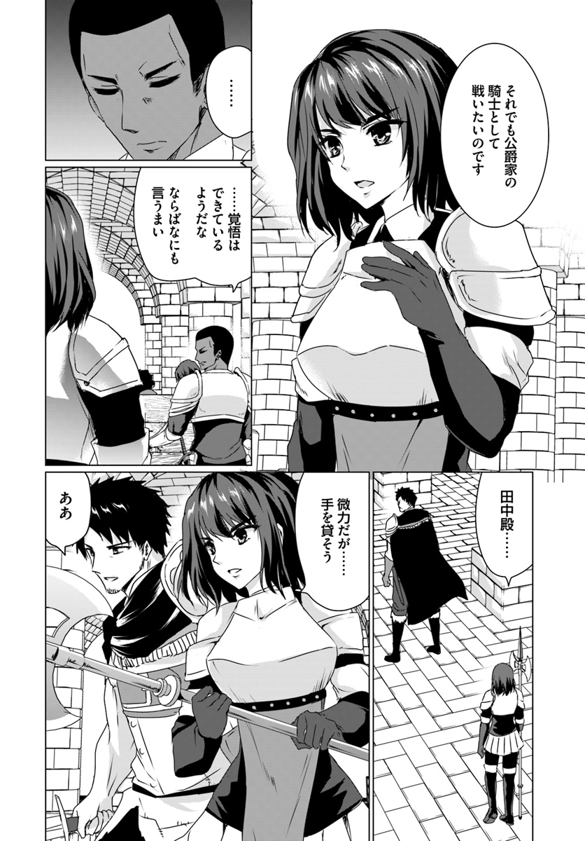 ホームレス転生 異世界で自由すぎる自給自足生活 Chap 16.1 - Next Chap 17.1