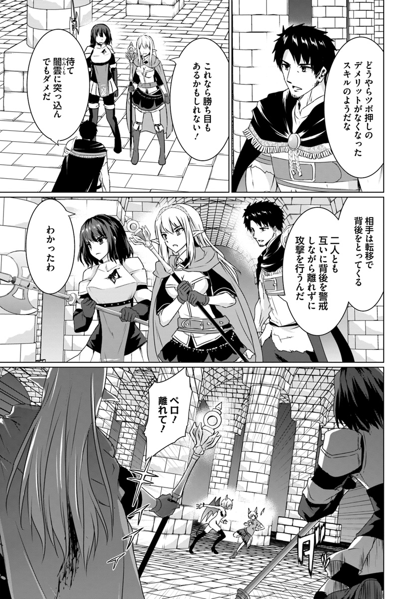 ホームレス転生 異世界で自由すぎる自給自足生活 Chap 16.2 - Next Chap 17.2