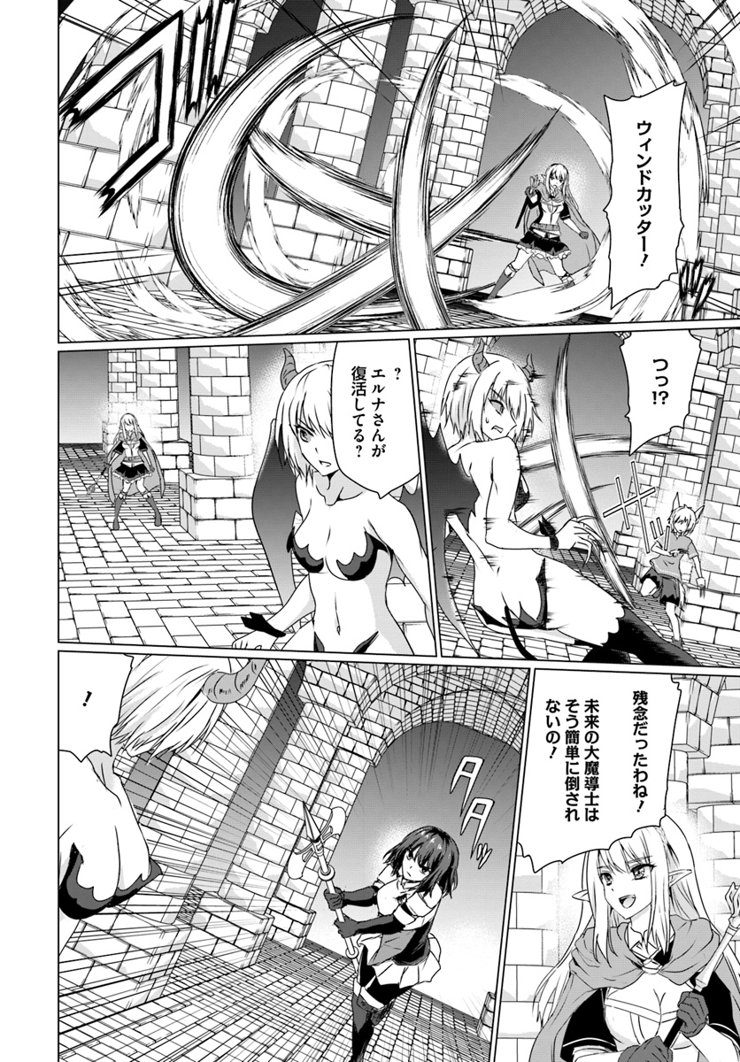 ホームレス転生 異世界で自由すぎる自給自足生活 Chap 16.2 - Next Chap 17.2