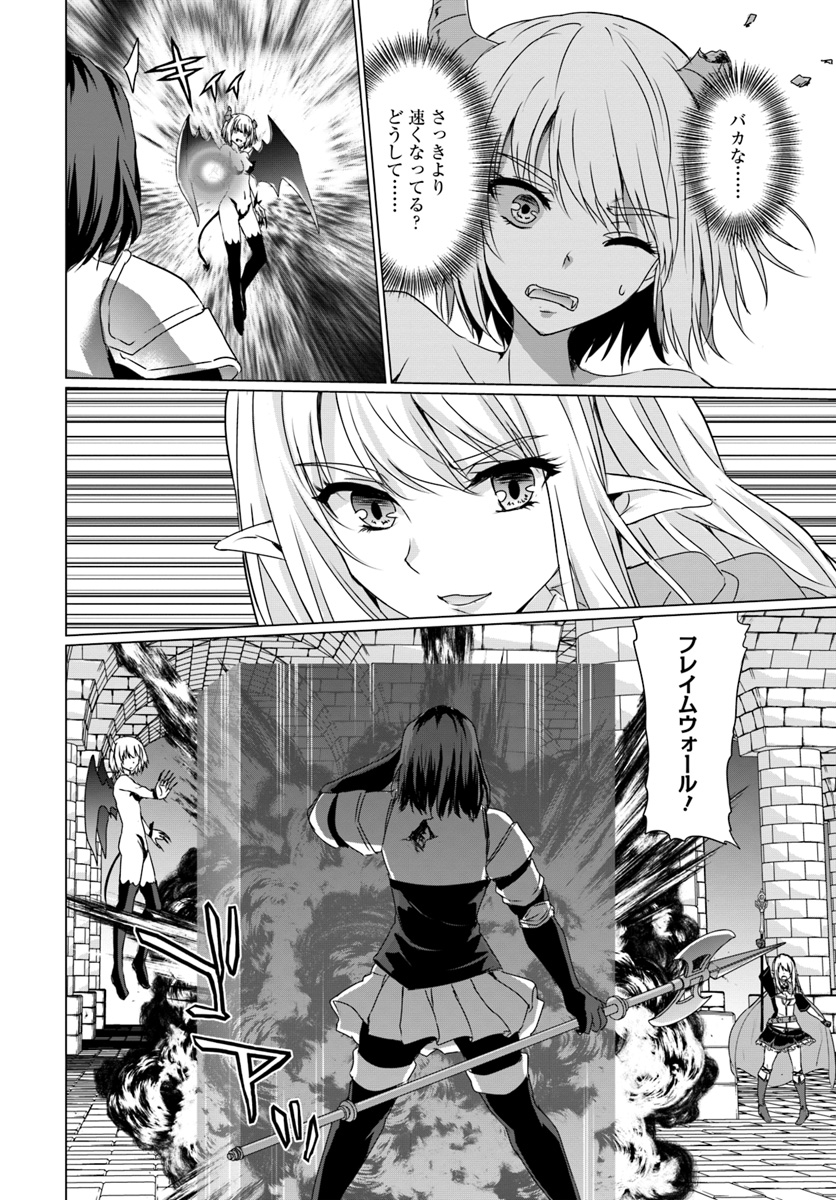 ホームレス転生 異世界で自由すぎる自給自足生活 Chap 16.2 - Next Chap 17.2