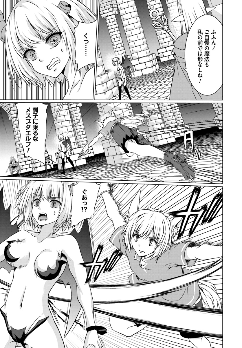 ホームレス転生 異世界で自由すぎる自給自足生活 Chap 16.2 - Next Chap 17.2