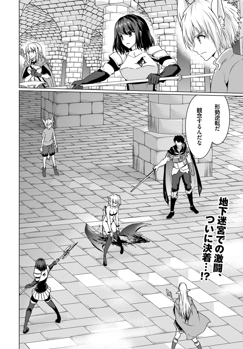 ホームレス転生 異世界で自由すぎる自給自足生活 Chap 16.2 - Next Chap 17.2