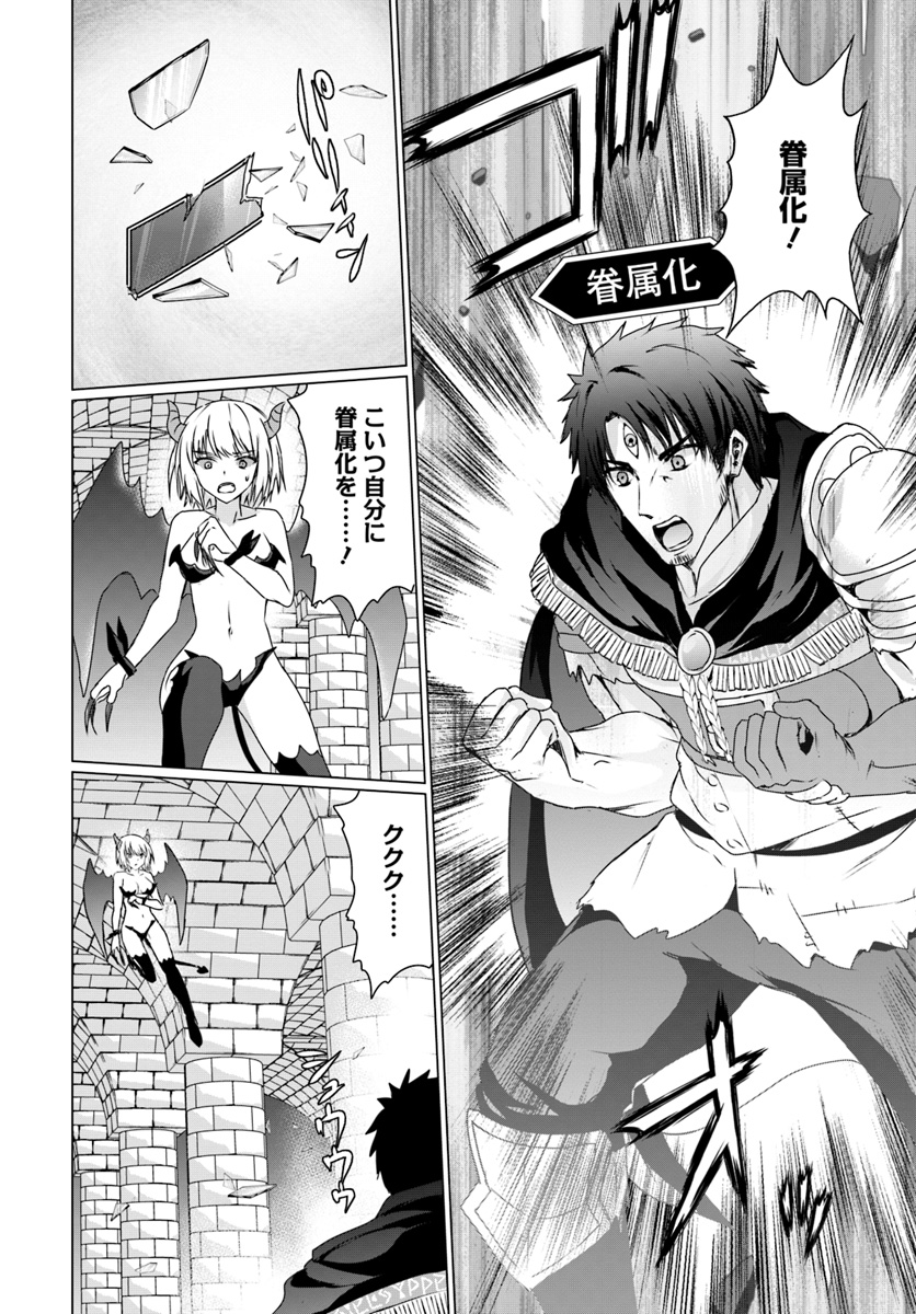 ホームレス転生 異世界で自由すぎる自給自足生活 Chap 16.2 - Next Chap 17.2