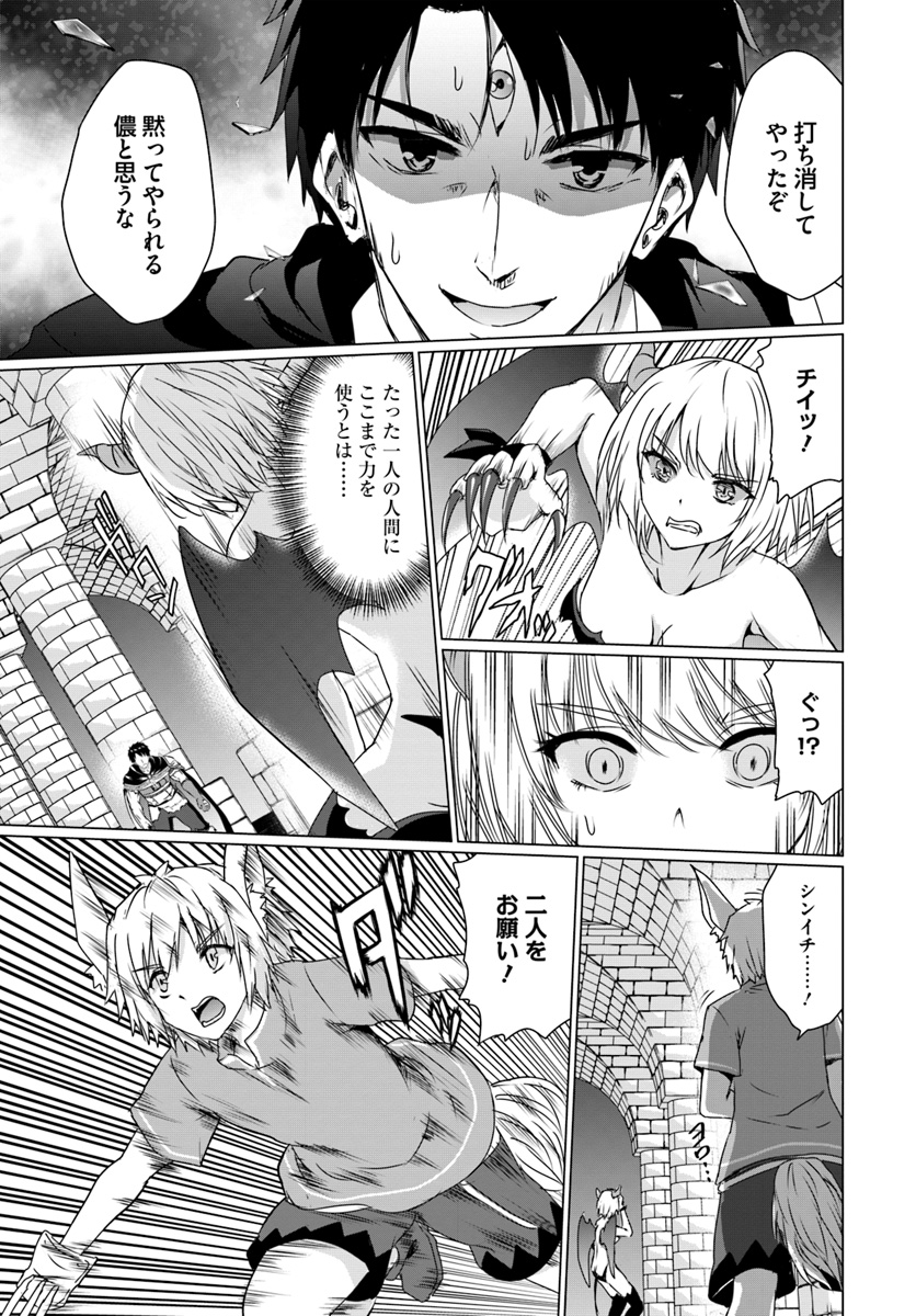 ホームレス転生 異世界で自由すぎる自給自足生活 Chap 16.2 - Next Chap 17.2