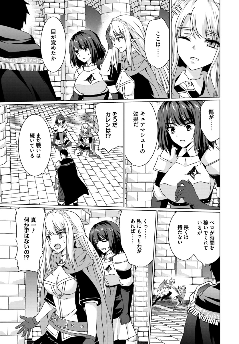 ホームレス転生 異世界で自由すぎる自給自足生活 Chap 16.2 - Next Chap 17.2