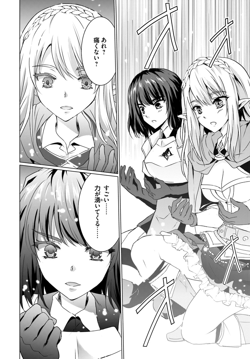 ホームレス転生 異世界で自由すぎる自給自足生活 Chap 16.2 - Next Chap 17.2