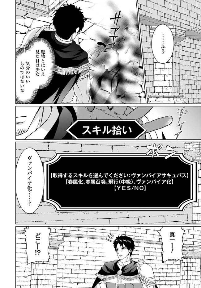 ホームレス転生 異世界で自由すぎる自給自足生活 Chap 17.1 - Next Chap 18.1